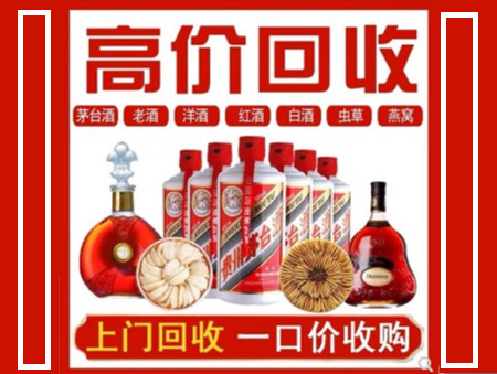 南山回收名酒