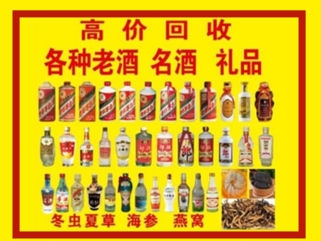 南山回收名酒店